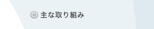 ��Ȏ��g��